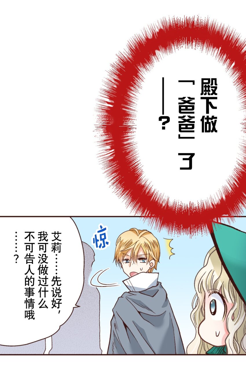 《书虫公主（彩色条漫）》12 12 第20页