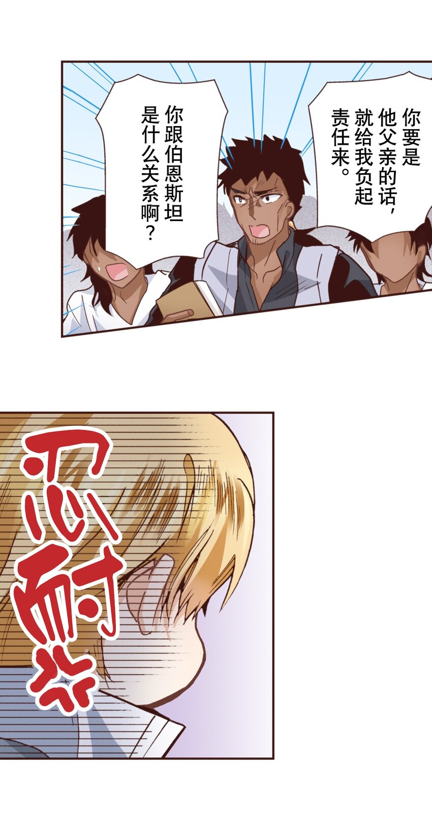 《书虫公主（彩色条漫）》12 12 第23页