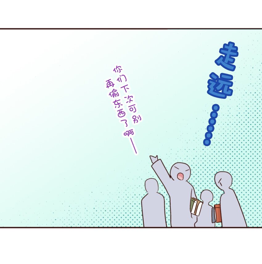 《书虫公主（彩色条漫）》12 12 第25页