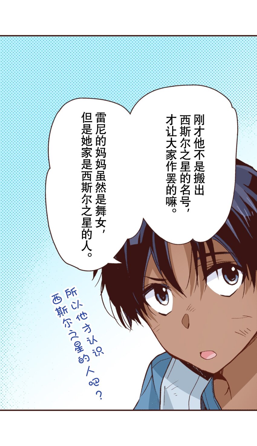 《书虫公主（彩色条漫）》12 12 第27页