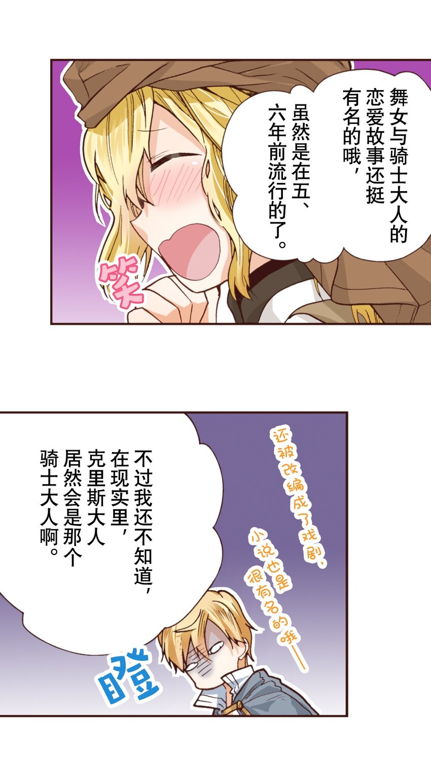 《书虫公主（彩色条漫）》12 12 第28页