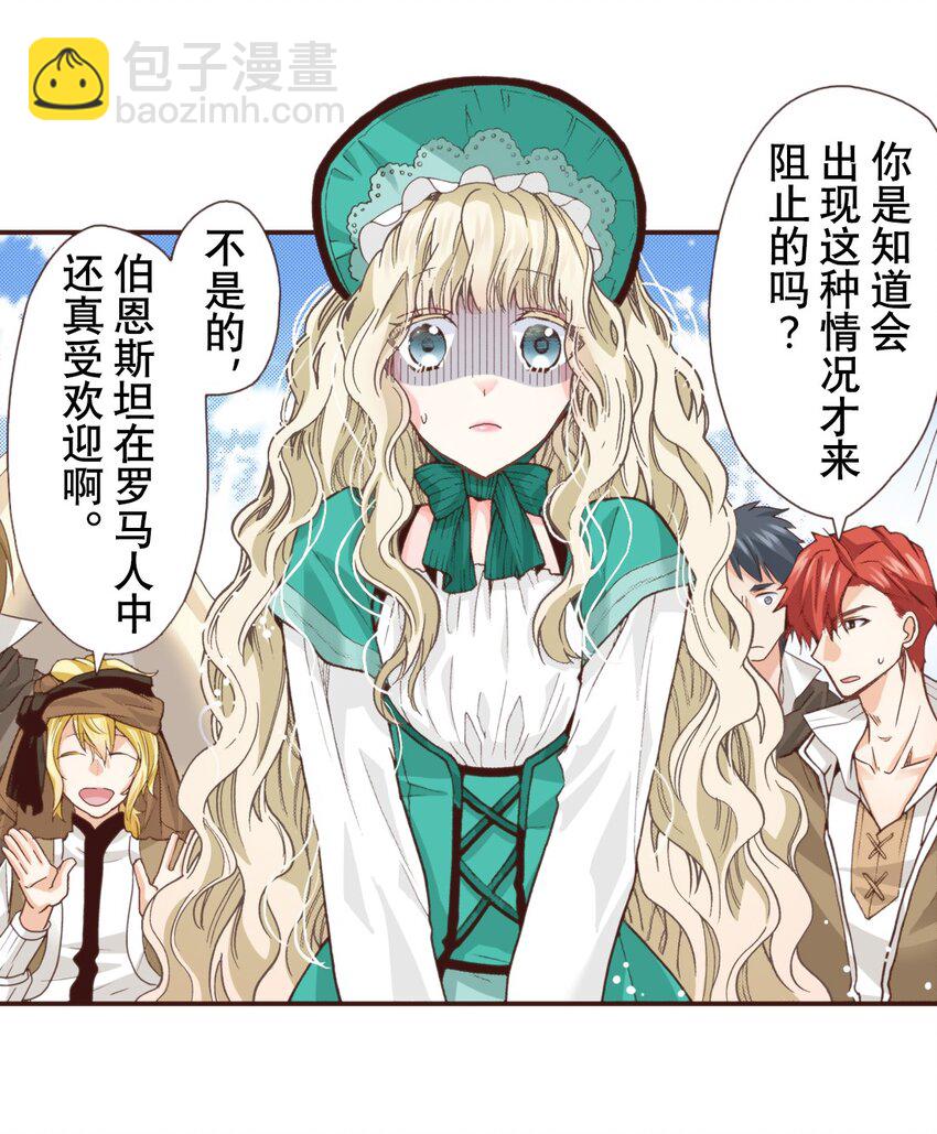 《书虫公主（彩色条漫）》12 12 第2页