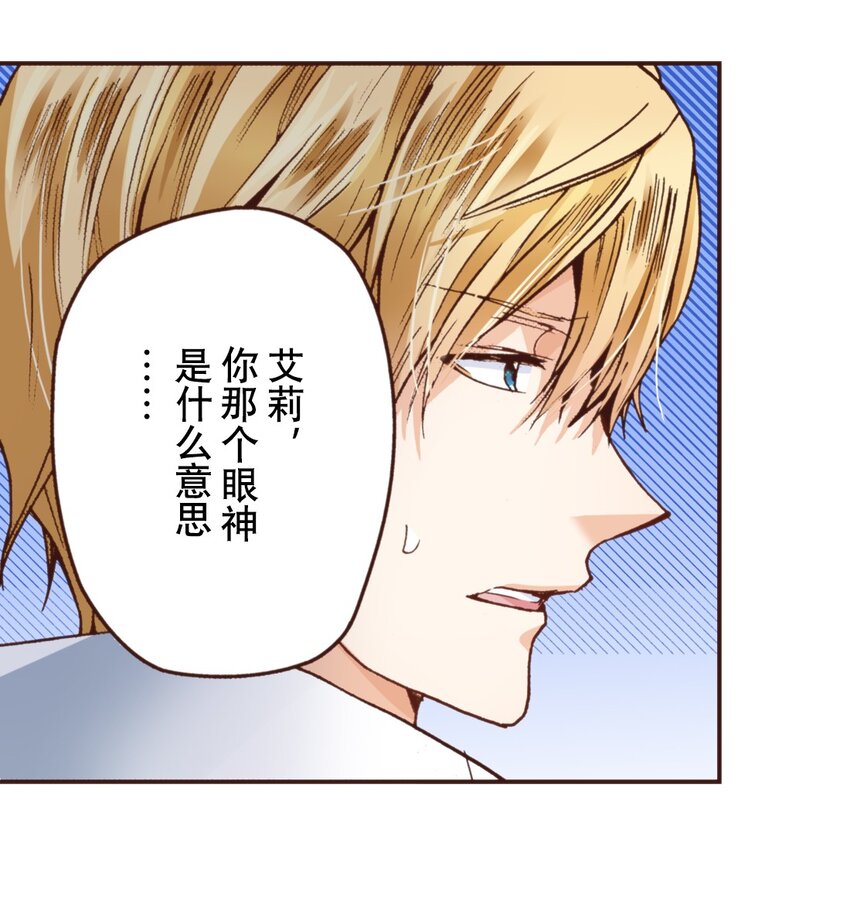《书虫公主（彩色条漫）》12 12 第30页