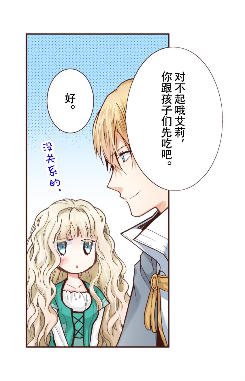 《书虫公主（彩色条漫）》12 12 第33页