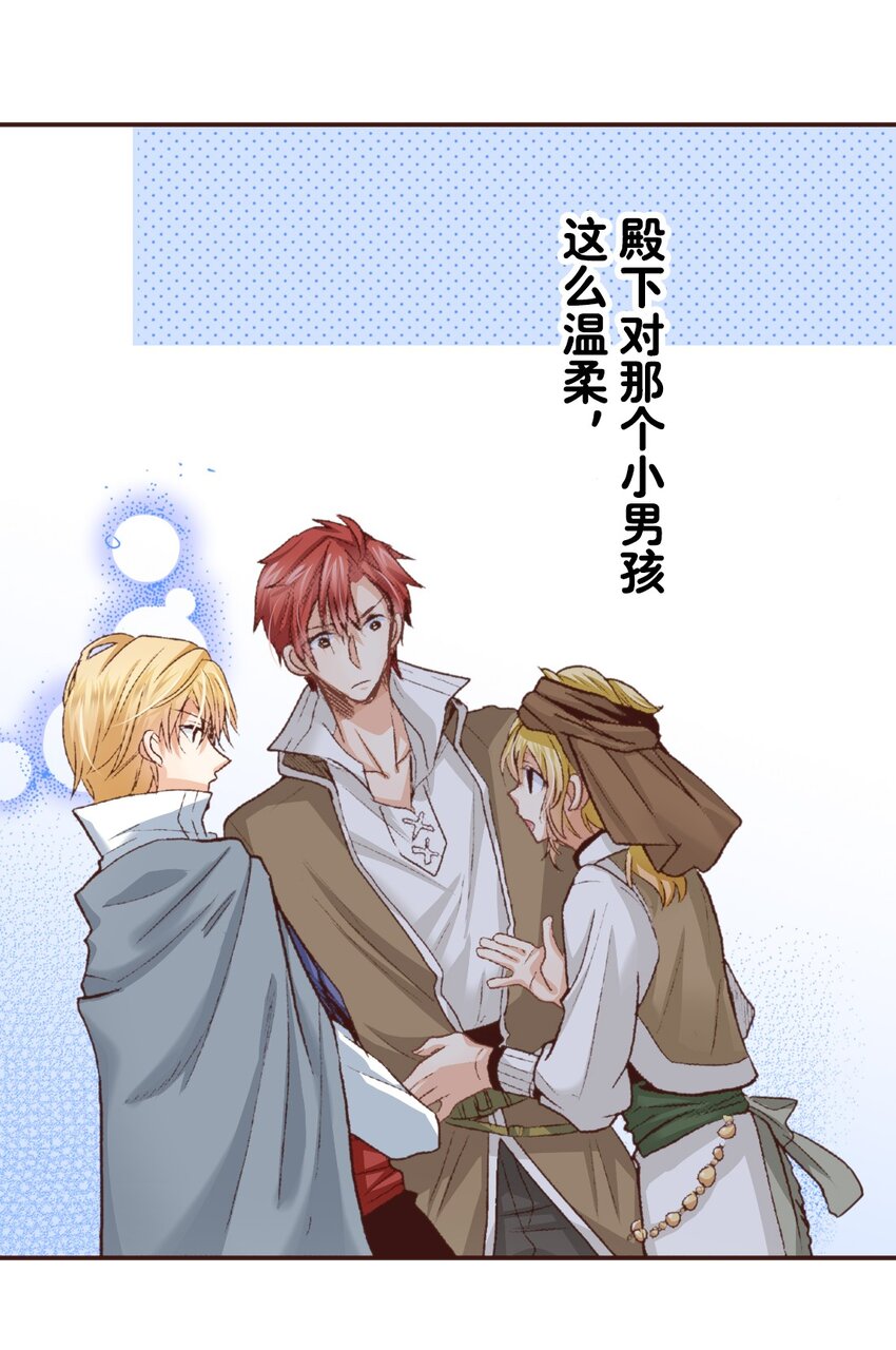 《书虫公主（彩色条漫）》12 12 第37页