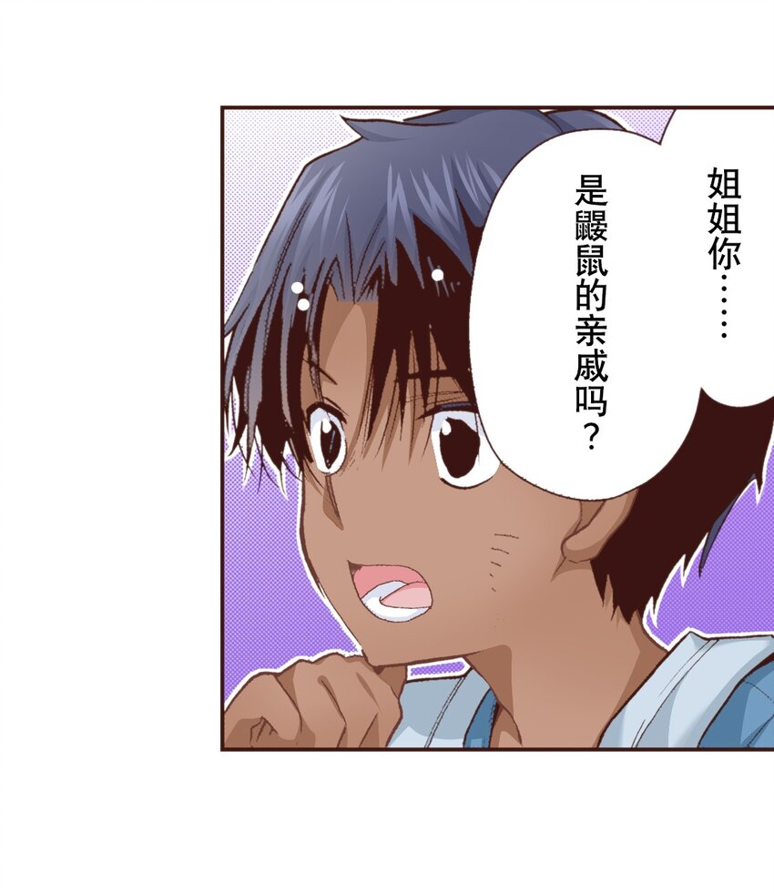 《书虫公主（彩色条漫）》12 12 第41页