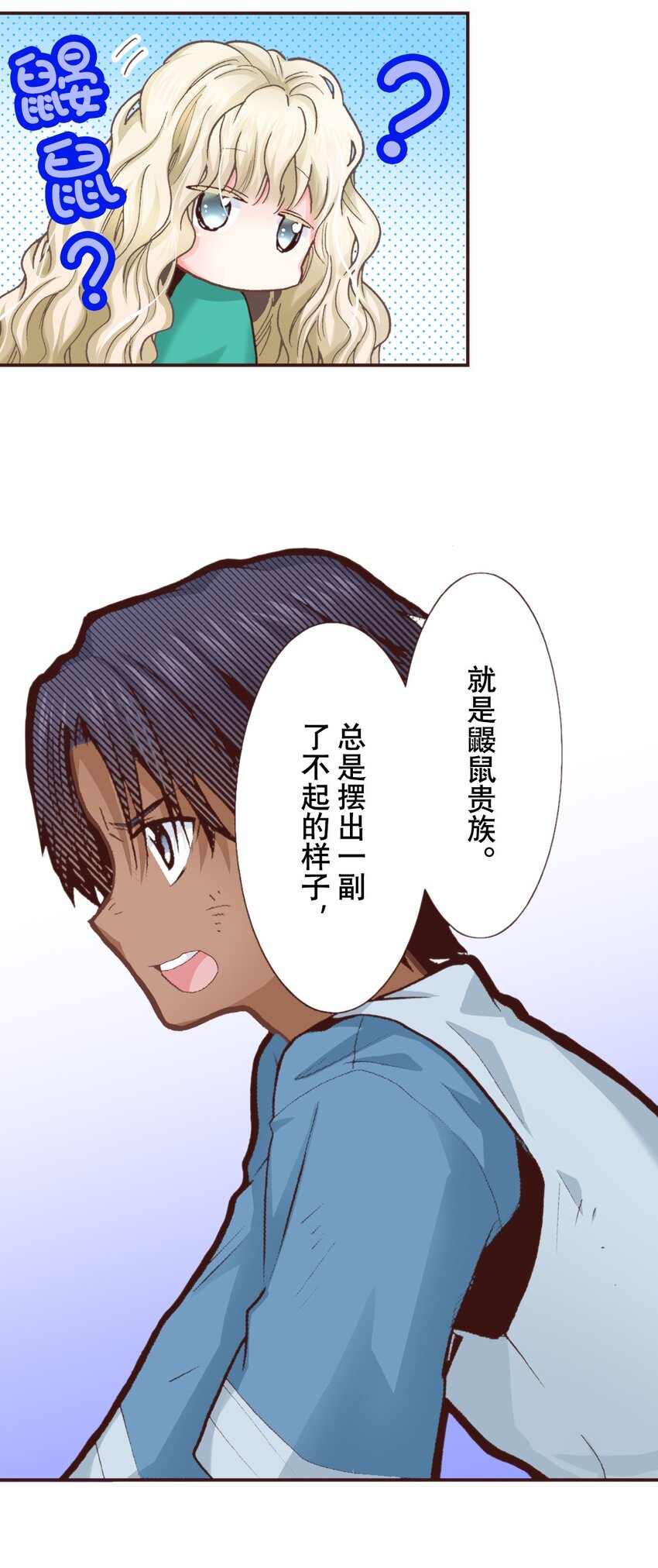 《书虫公主（彩色条漫）》12 12 第42页