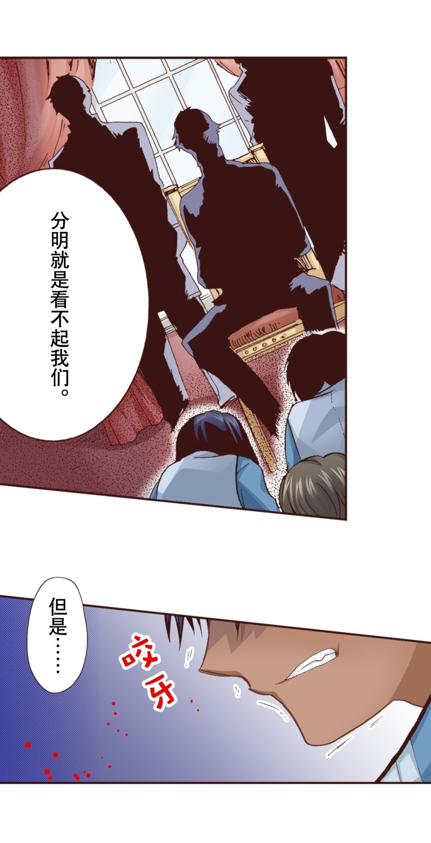 《书虫公主（彩色条漫）》12 12 第43页