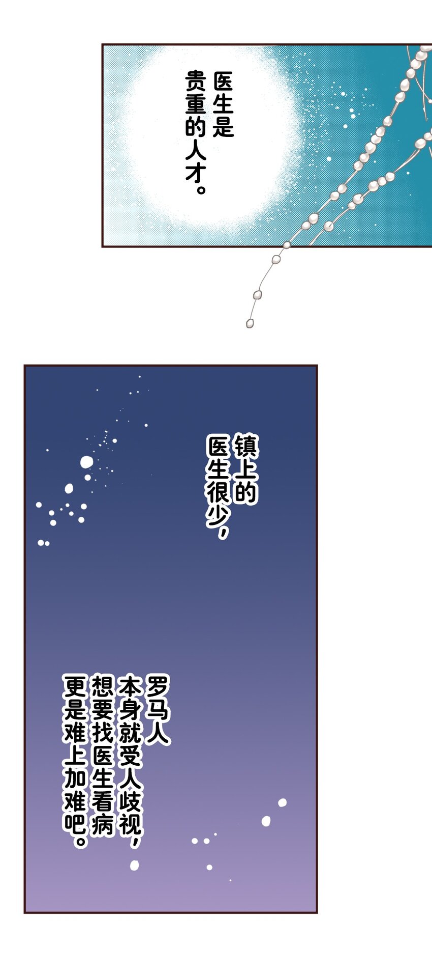 《书虫公主（彩色条漫）》12 12 第46页