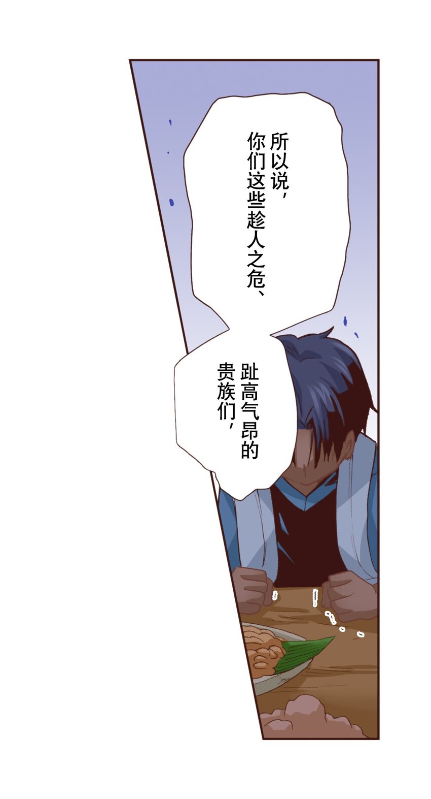 《书虫公主（彩色条漫）》12 12 第47页