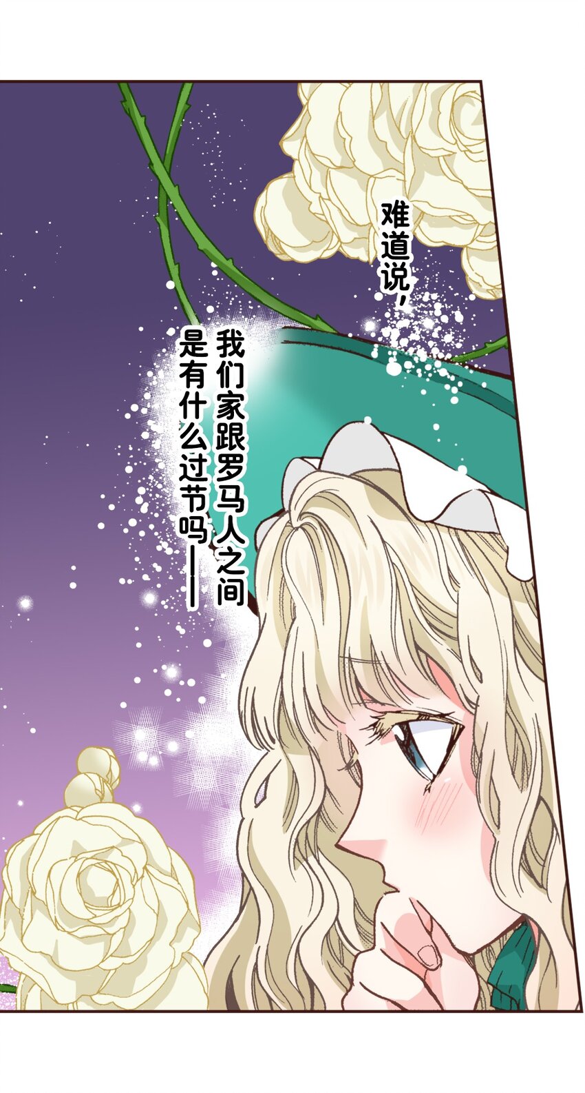 《书虫公主（彩色条漫）》12 12 第4页