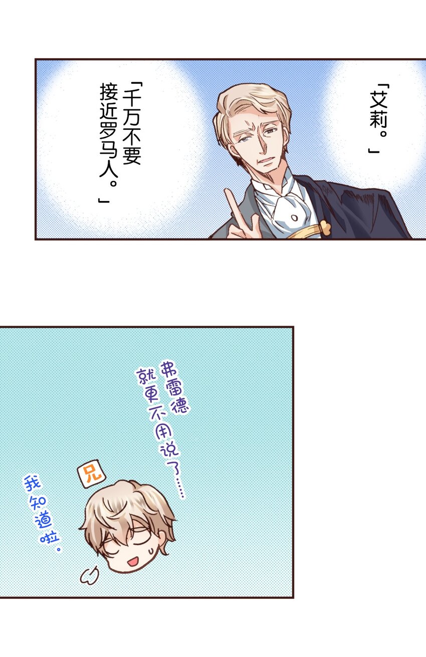 《书虫公主（彩色条漫）》12 12 第5页
