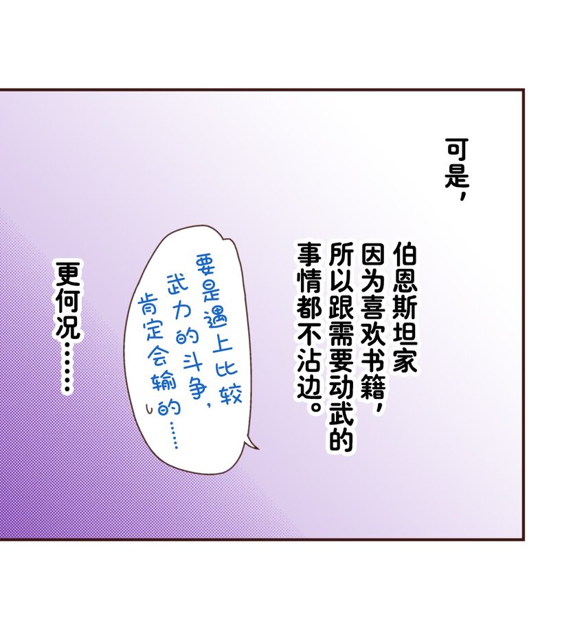《书虫公主（彩色条漫）》12 12 第7页