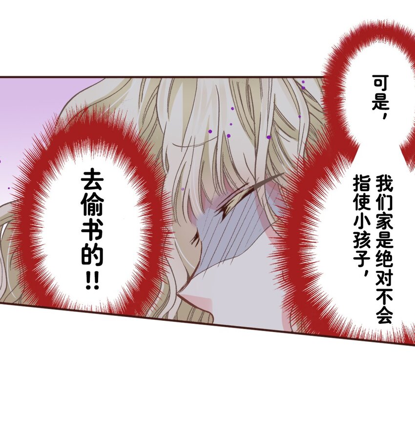 《书虫公主（彩色条漫）》12 12 第8页