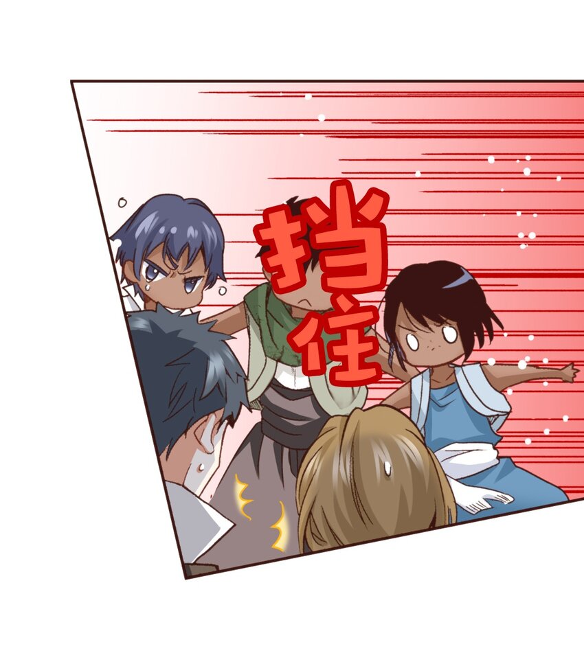 《书虫公主（彩色条漫）》16 16 第12页