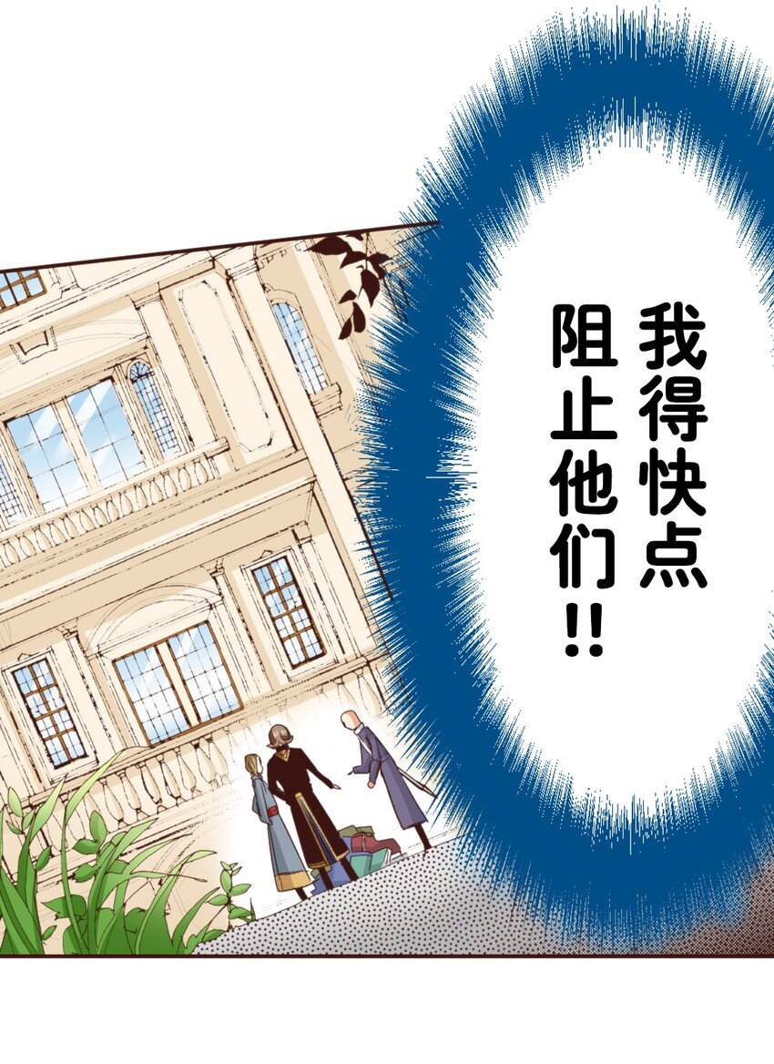 《书虫公主（彩色条漫）》16 16 第14页