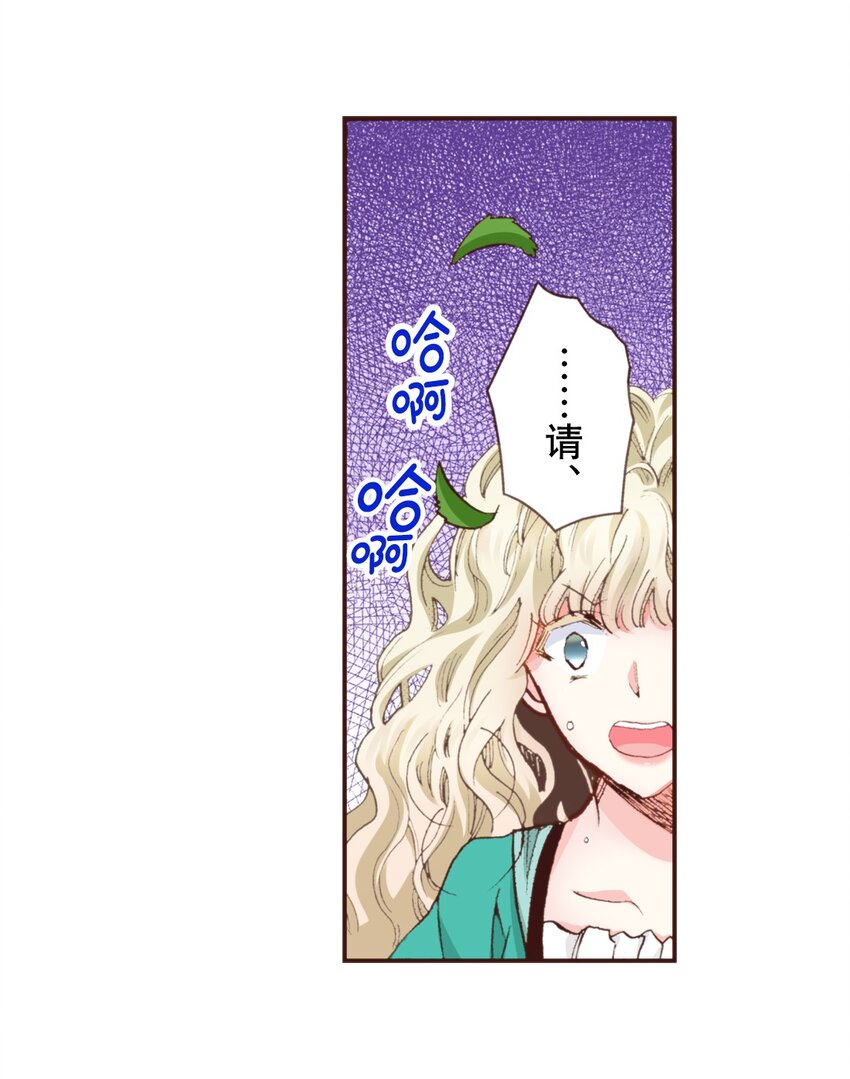 《书虫公主（彩色条漫）》16 16 第16页
