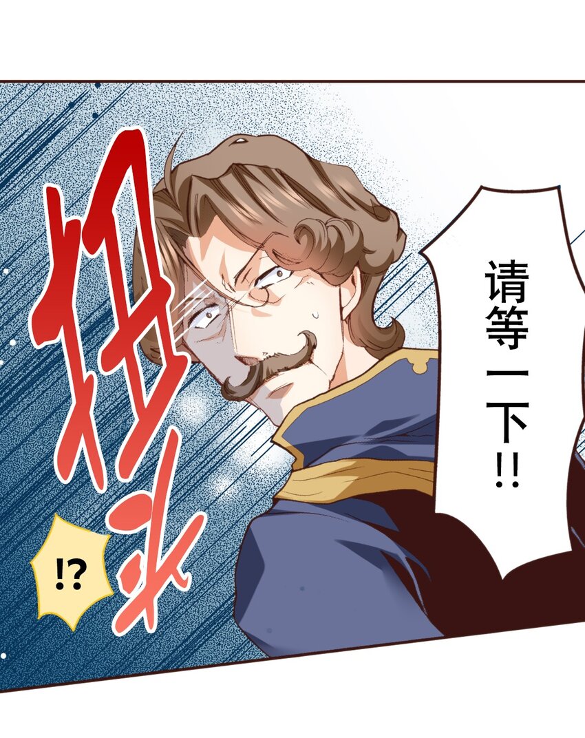 《书虫公主（彩色条漫）》16 16 第17页