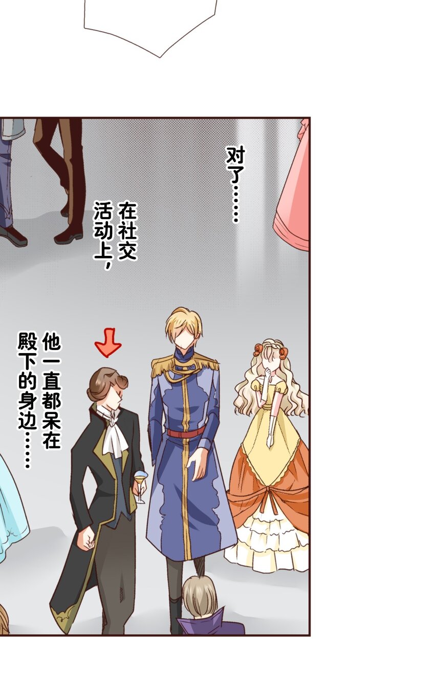《书虫公主（彩色条漫）》16 16 第19页