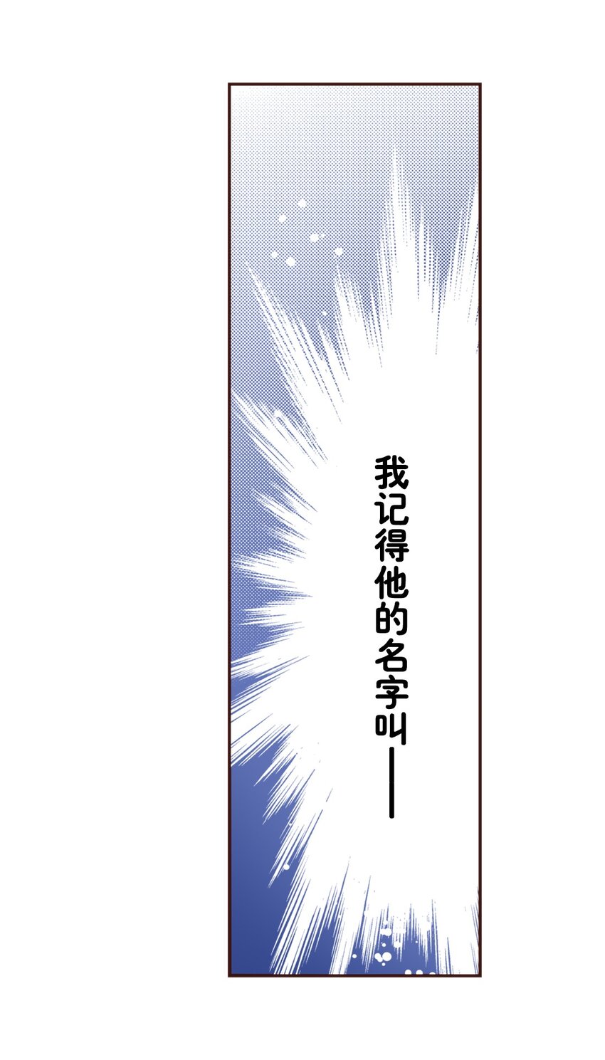 《书虫公主（彩色条漫）》16 16 第20页