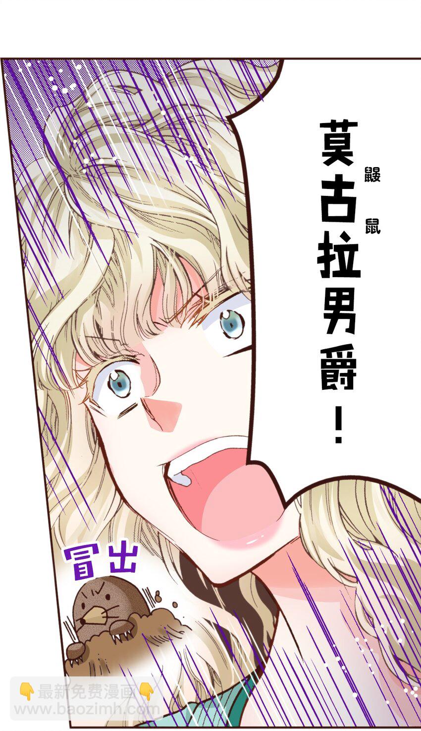 《书虫公主（彩色条漫）》16 16 第21页