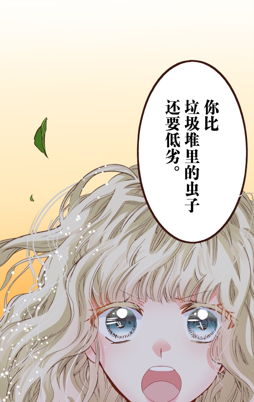 《书虫公主（彩色条漫）》16 16 第26页