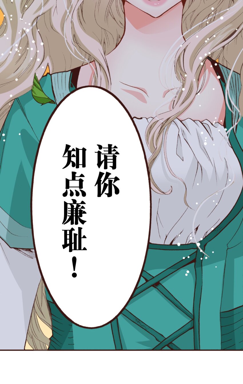 《书虫公主（彩色条漫）》16 16 第27页