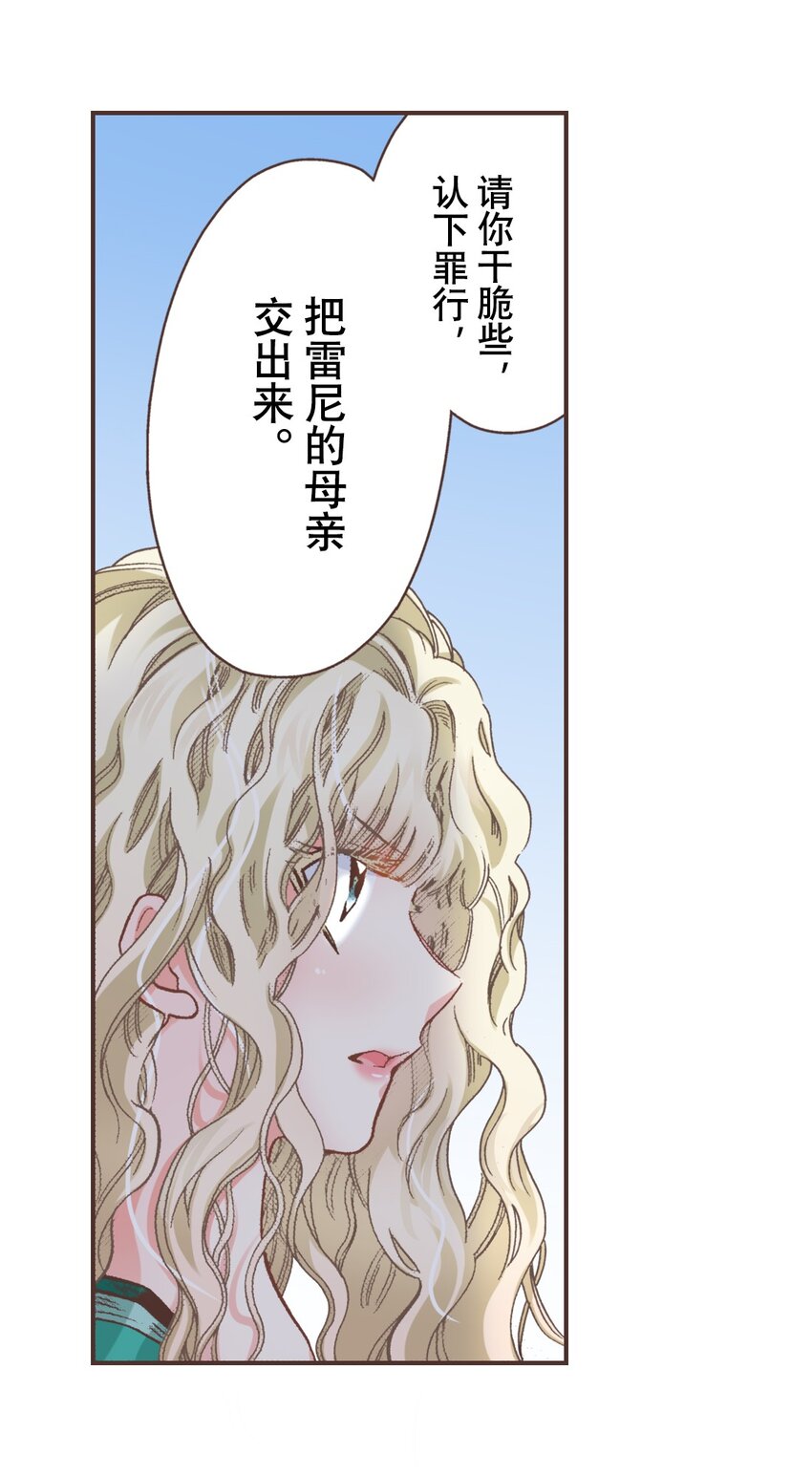 《书虫公主（彩色条漫）》16 16 第30页