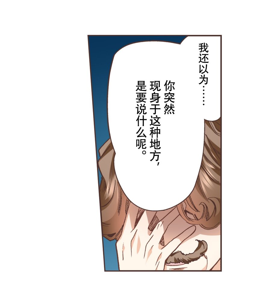 《书虫公主（彩色条漫）》16 16 第31页