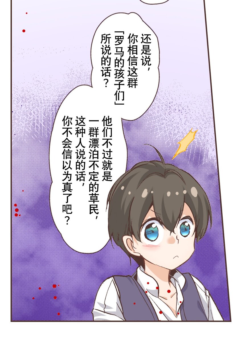 《书虫公主（彩色条漫）》16 16 第33页