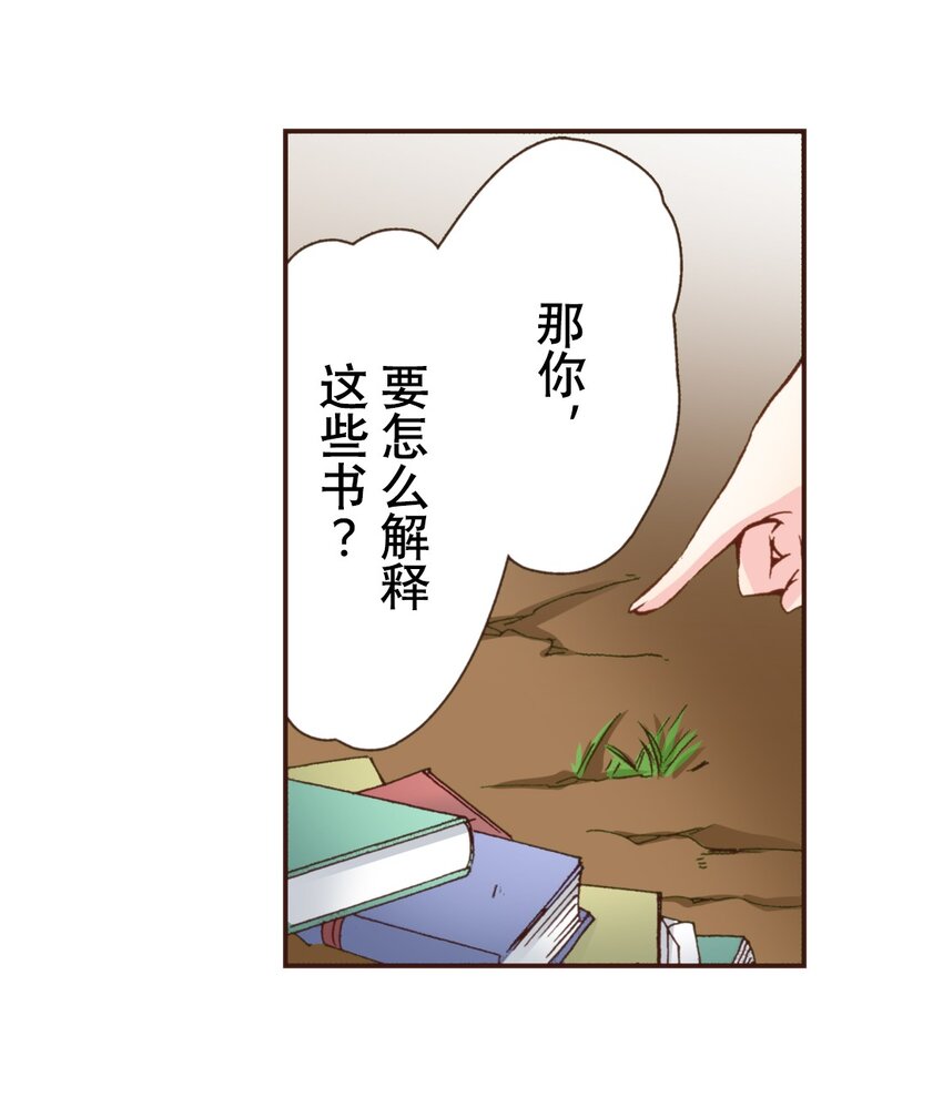 《书虫公主（彩色条漫）》16 16 第34页