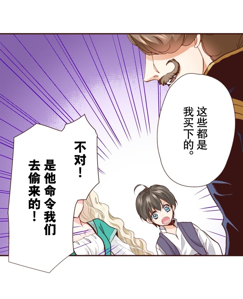 《书虫公主（彩色条漫）》16 16 第35页
