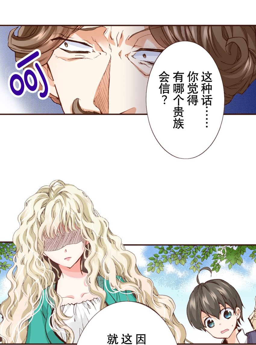 《书虫公主（彩色条漫）》16 16 第36页