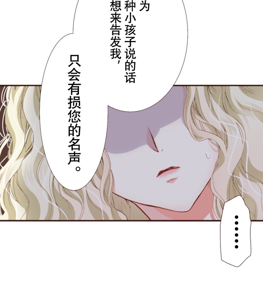 《书虫公主（彩色条漫）》16 16 第37页