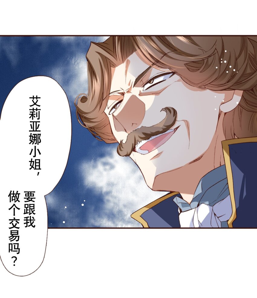 《书虫公主（彩色条漫）》16 16 第38页