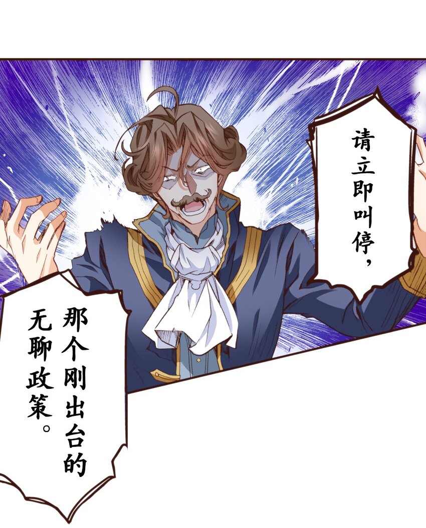 《书虫公主（彩色条漫）》16 16 第41页