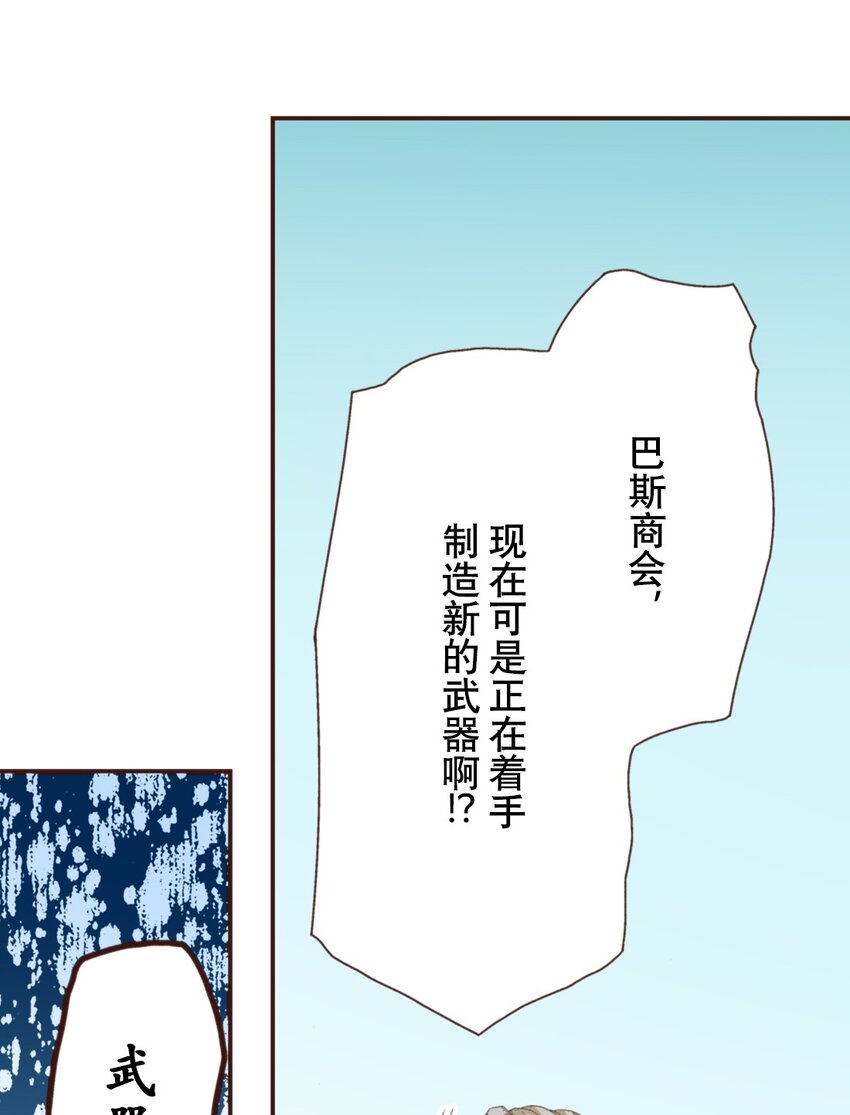 《书虫公主（彩色条漫）》16 16 第44页