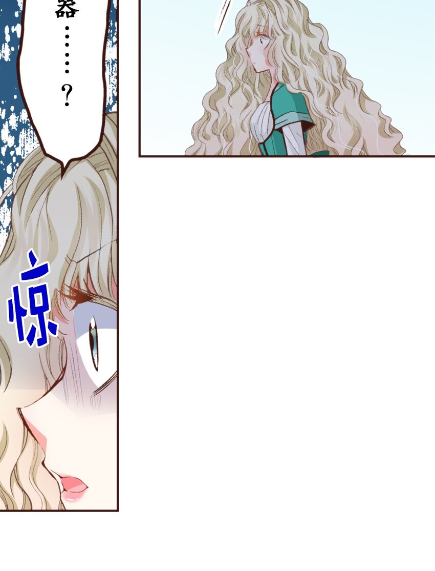 《书虫公主（彩色条漫）》16 16 第45页