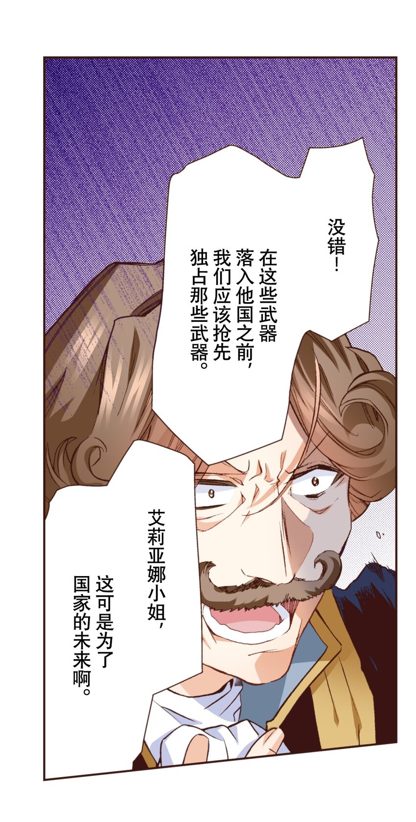 《书虫公主（彩色条漫）》16 16 第46页