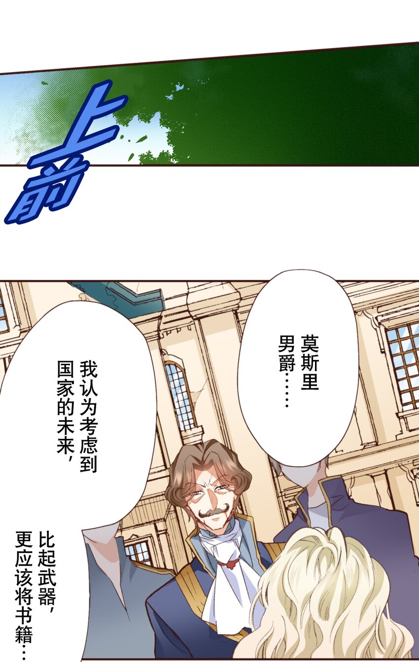 《书虫公主（彩色条漫）》16 16 第47页