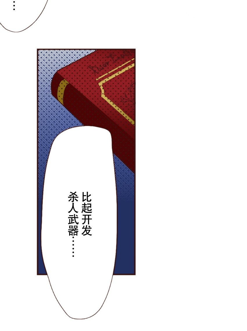 《书虫公主（彩色条漫）》16 16 第48页
