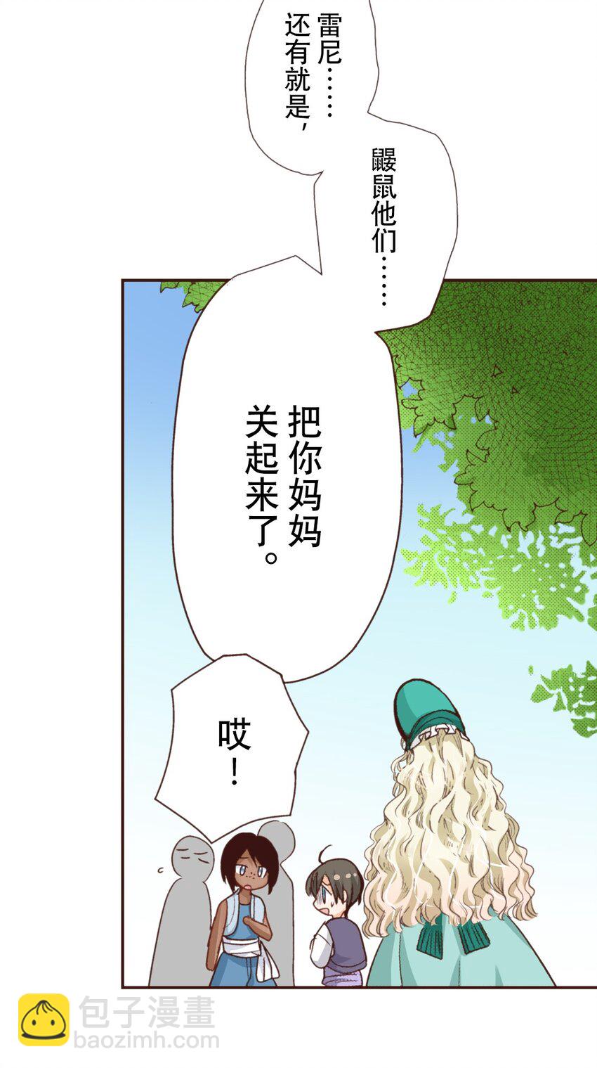 《书虫公主（彩色条漫）》16 16 第4页
