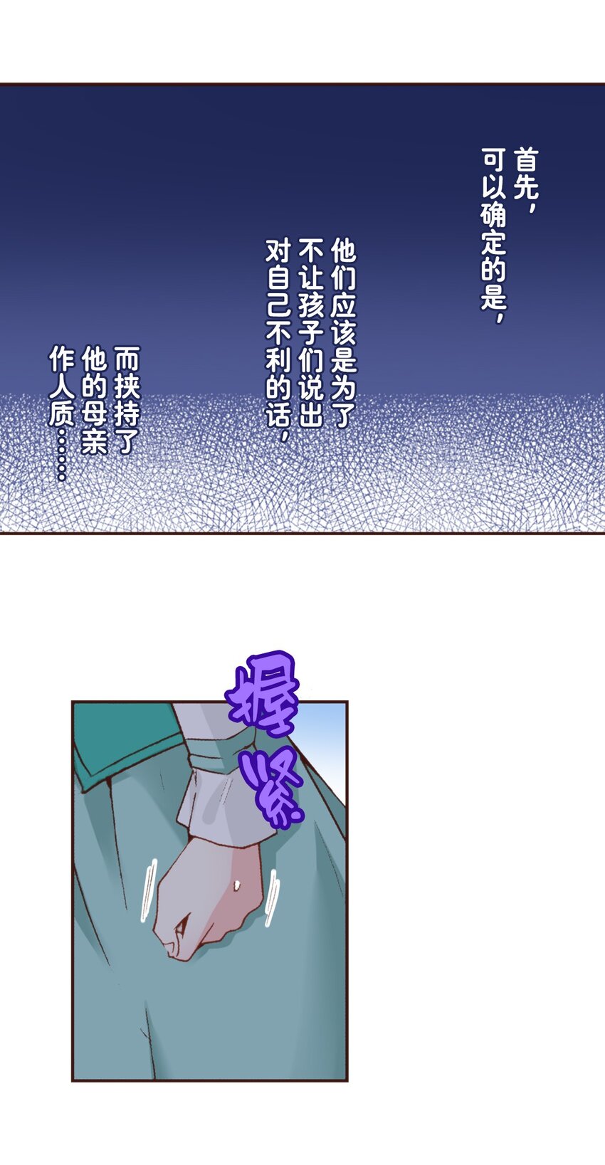 《书虫公主（彩色条漫）》16 16 第6页