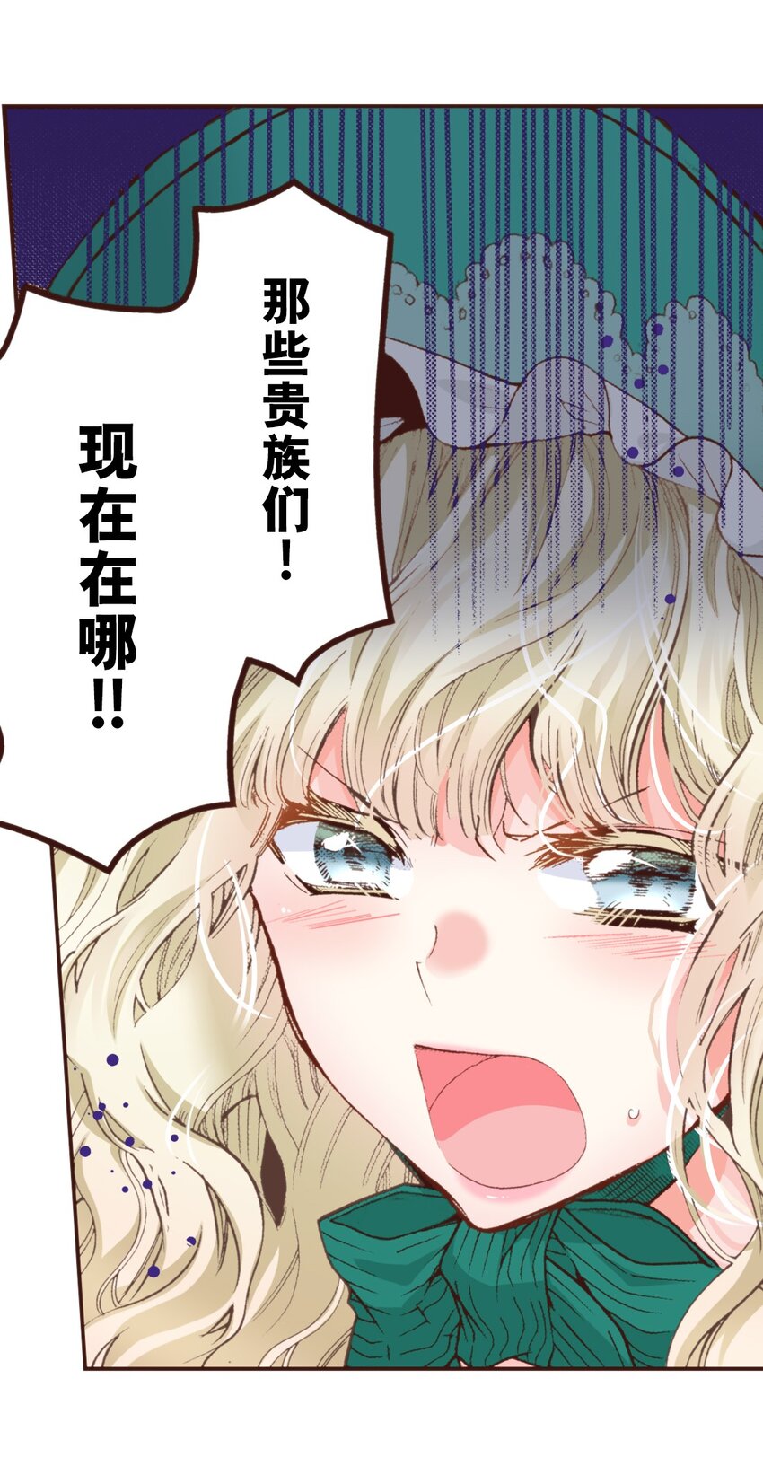 《书虫公主（彩色条漫）》16 16 第7页