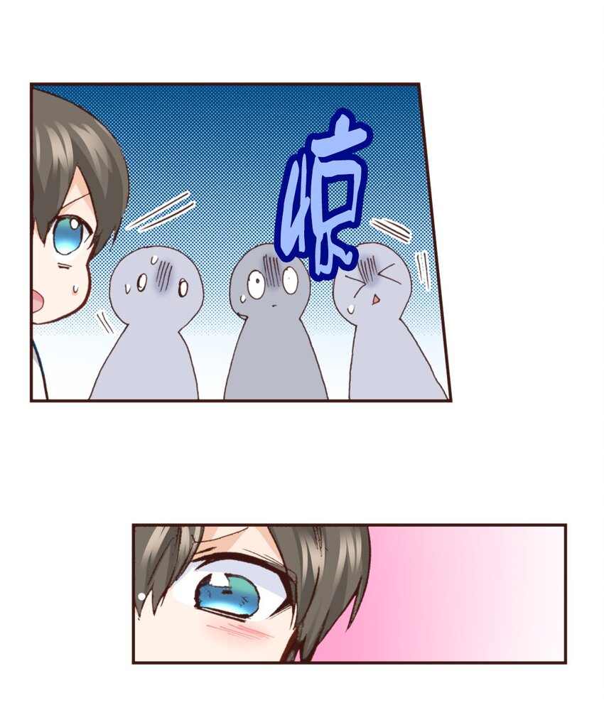 《书虫公主（彩色条漫）》16 16 第8页