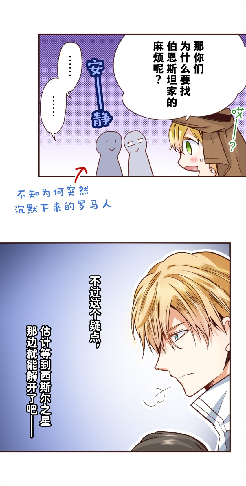 《书虫公主（彩色条漫）》13 13 第14页