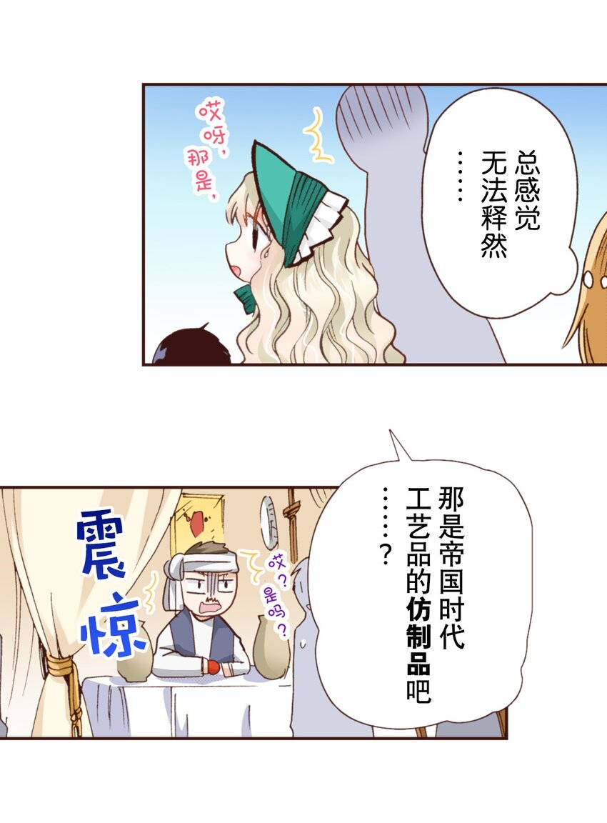 《书虫公主（彩色条漫）》13 13 第15页