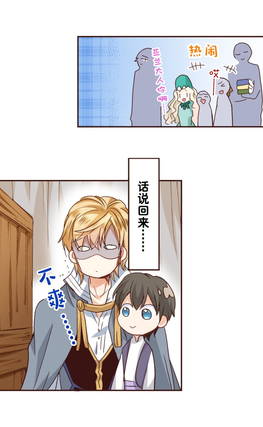 《书虫公主（彩色条漫）》13 13 第18页