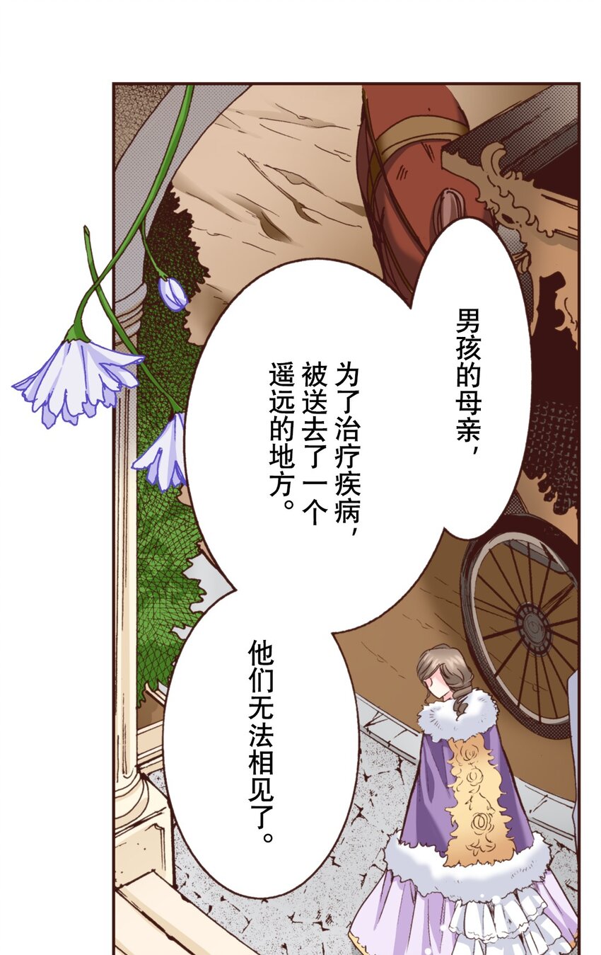 《书虫公主（彩色条漫）》13 13 第23页