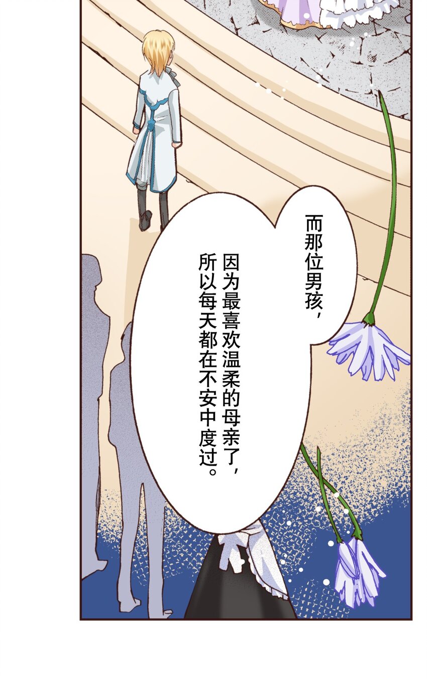 《书虫公主（彩色条漫）》13 13 第24页